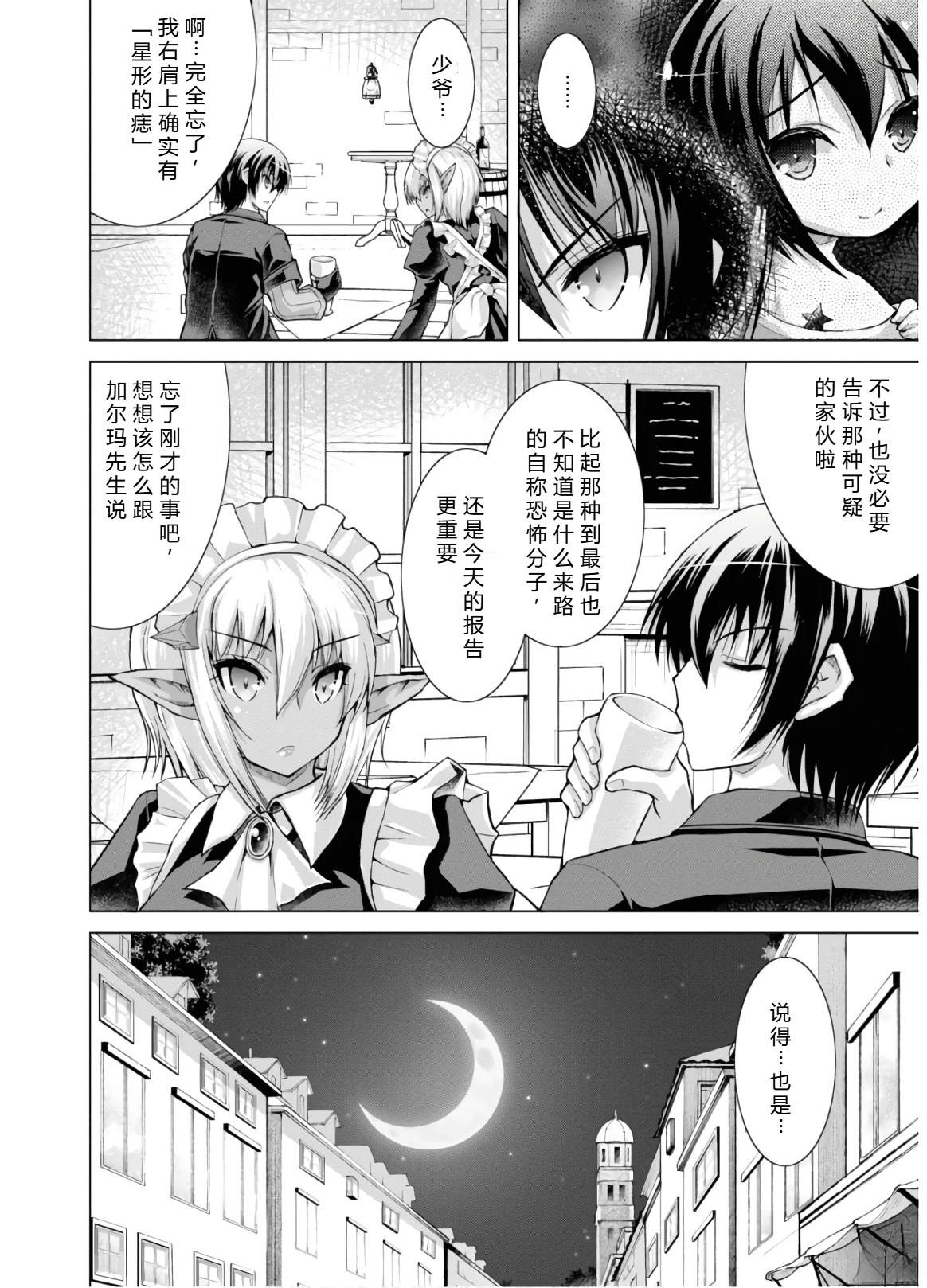 第46-51话机翻148