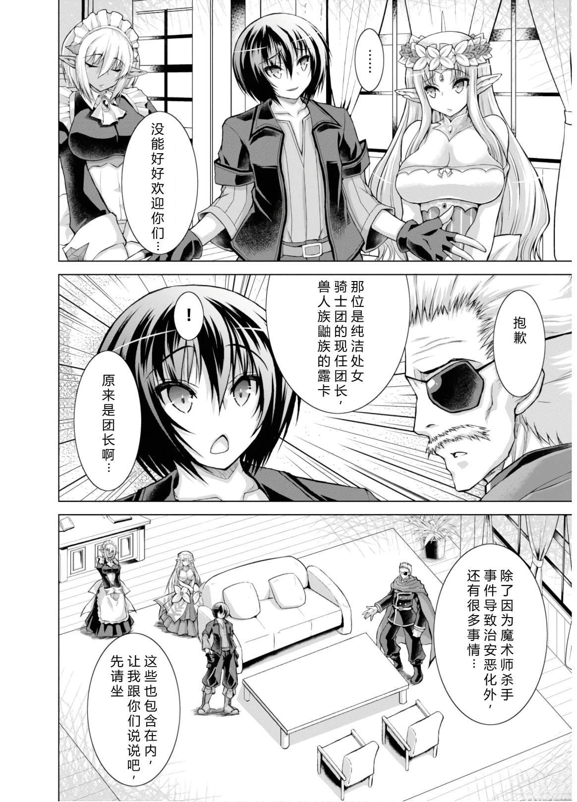 第46-51话机翻104