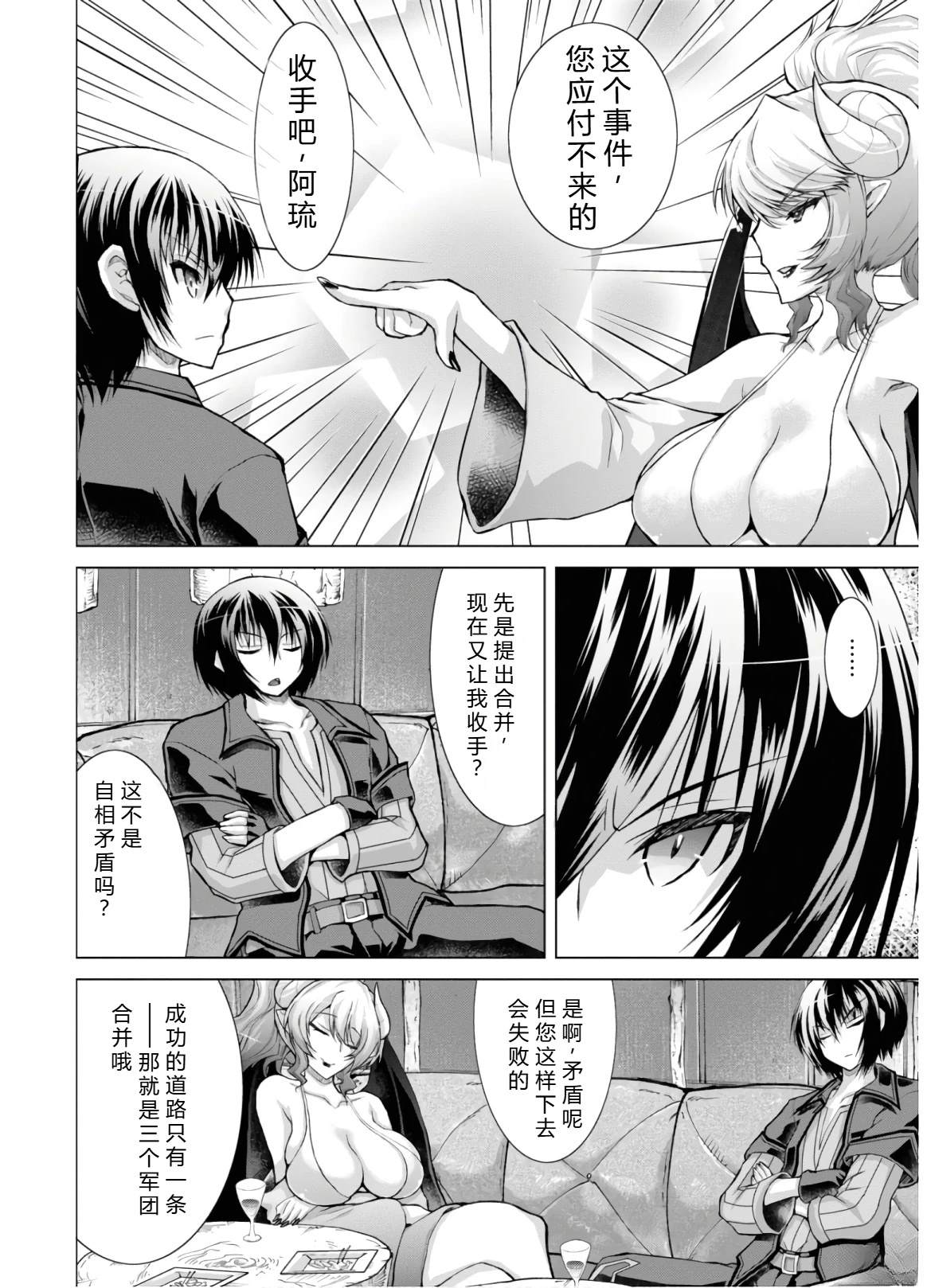 第46-51话机翻132