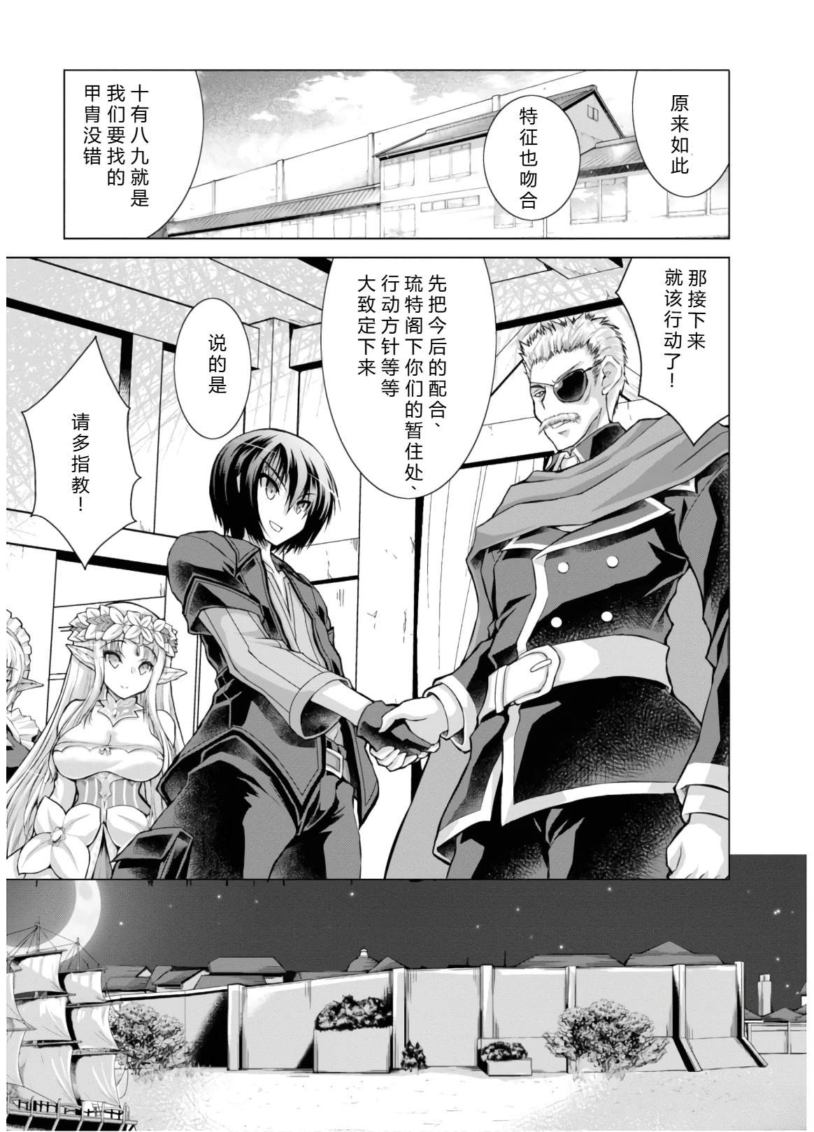 第46-51话机翻111