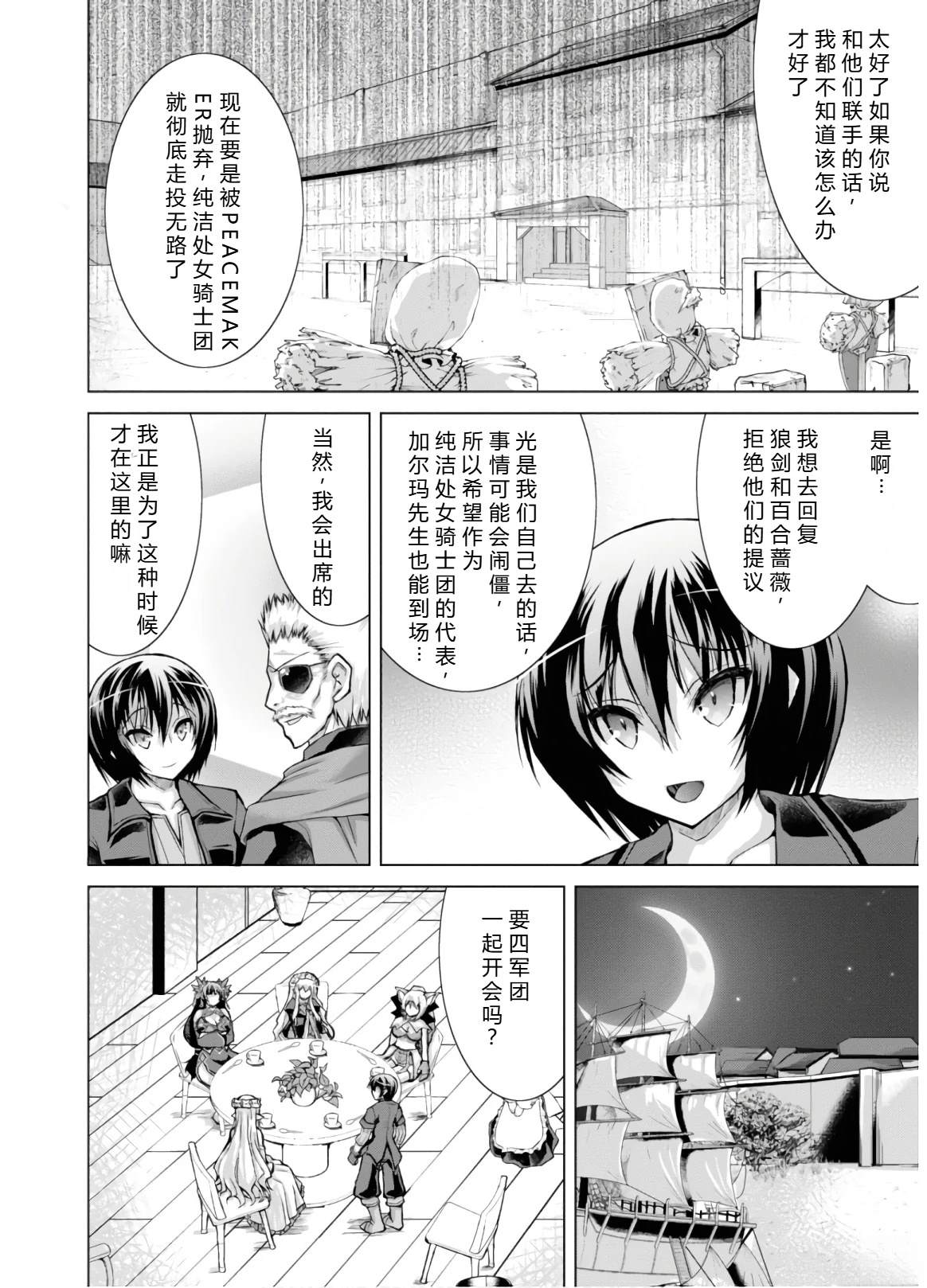 第46-51话机翻150