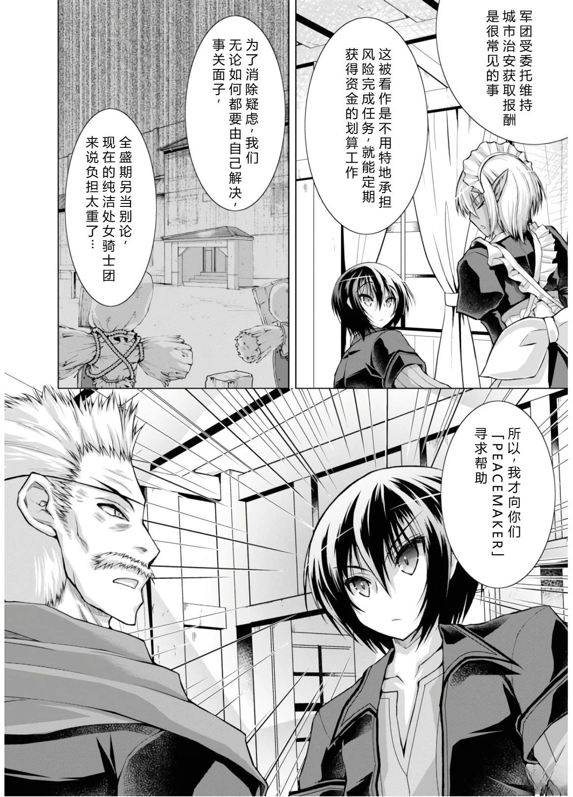 第46-51话机翻108