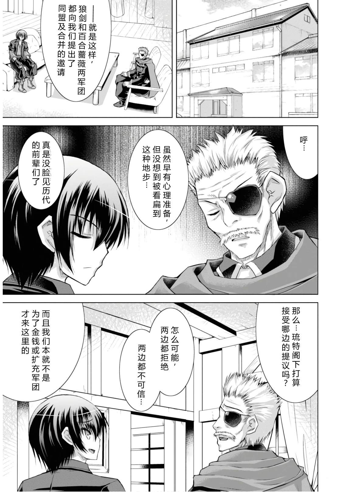 第46-51话机翻149