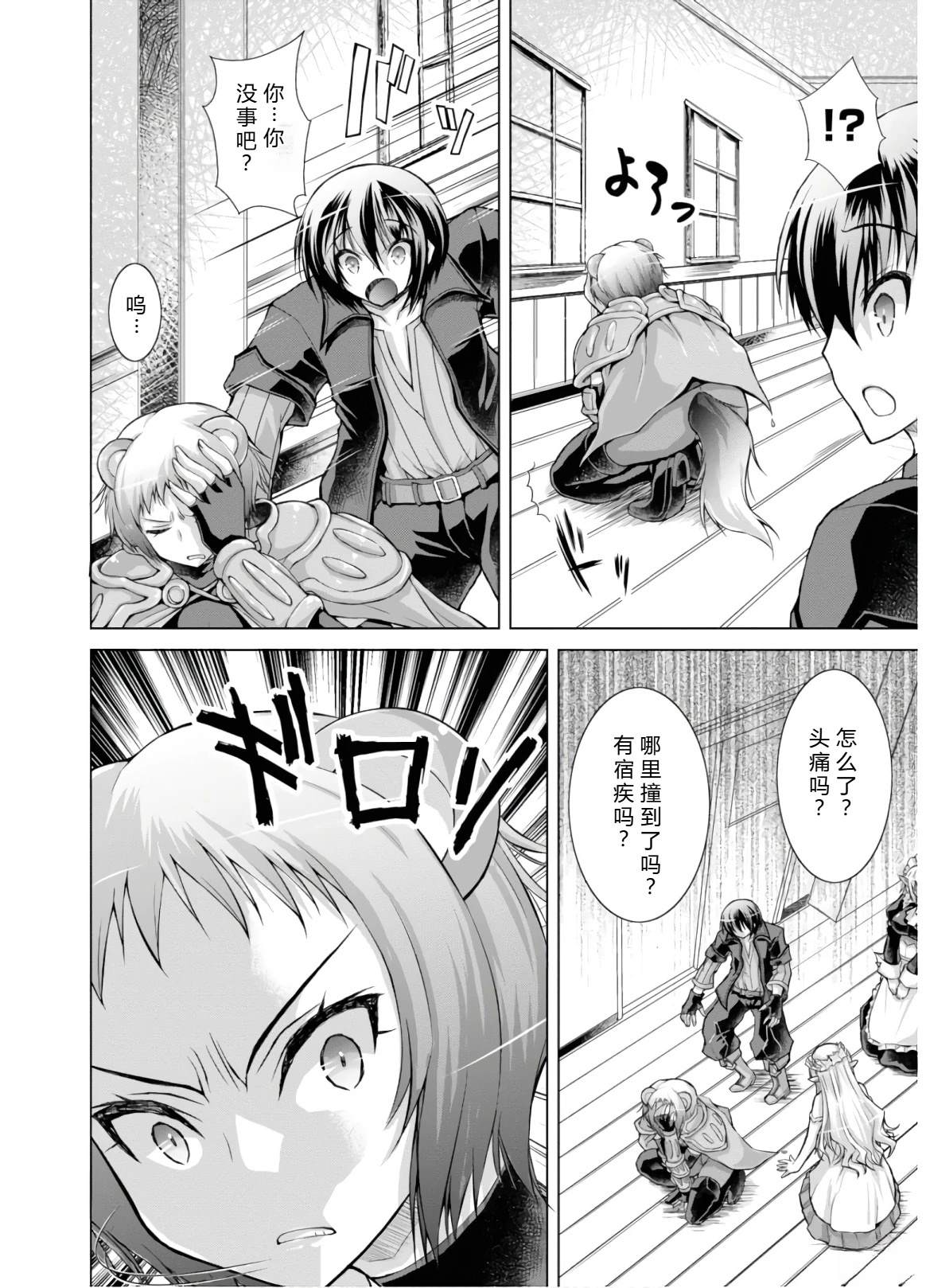 第46-51话机翻100