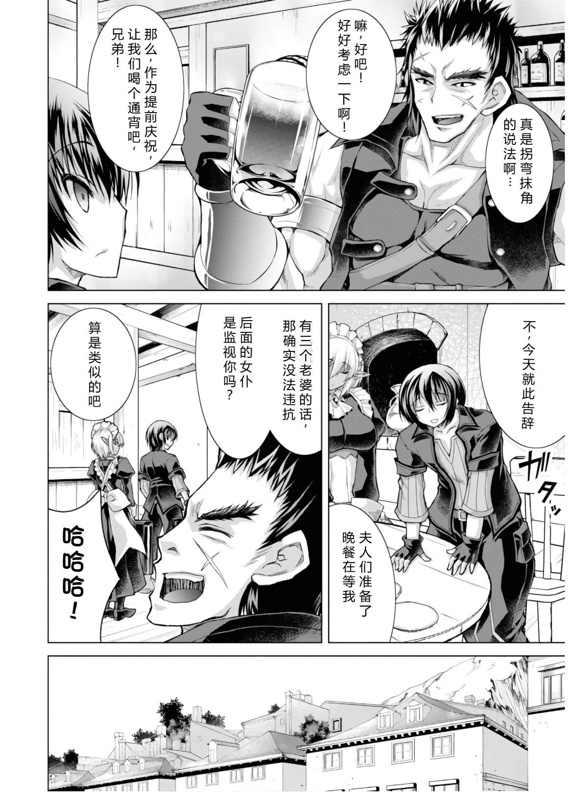 第46-51话机翻124