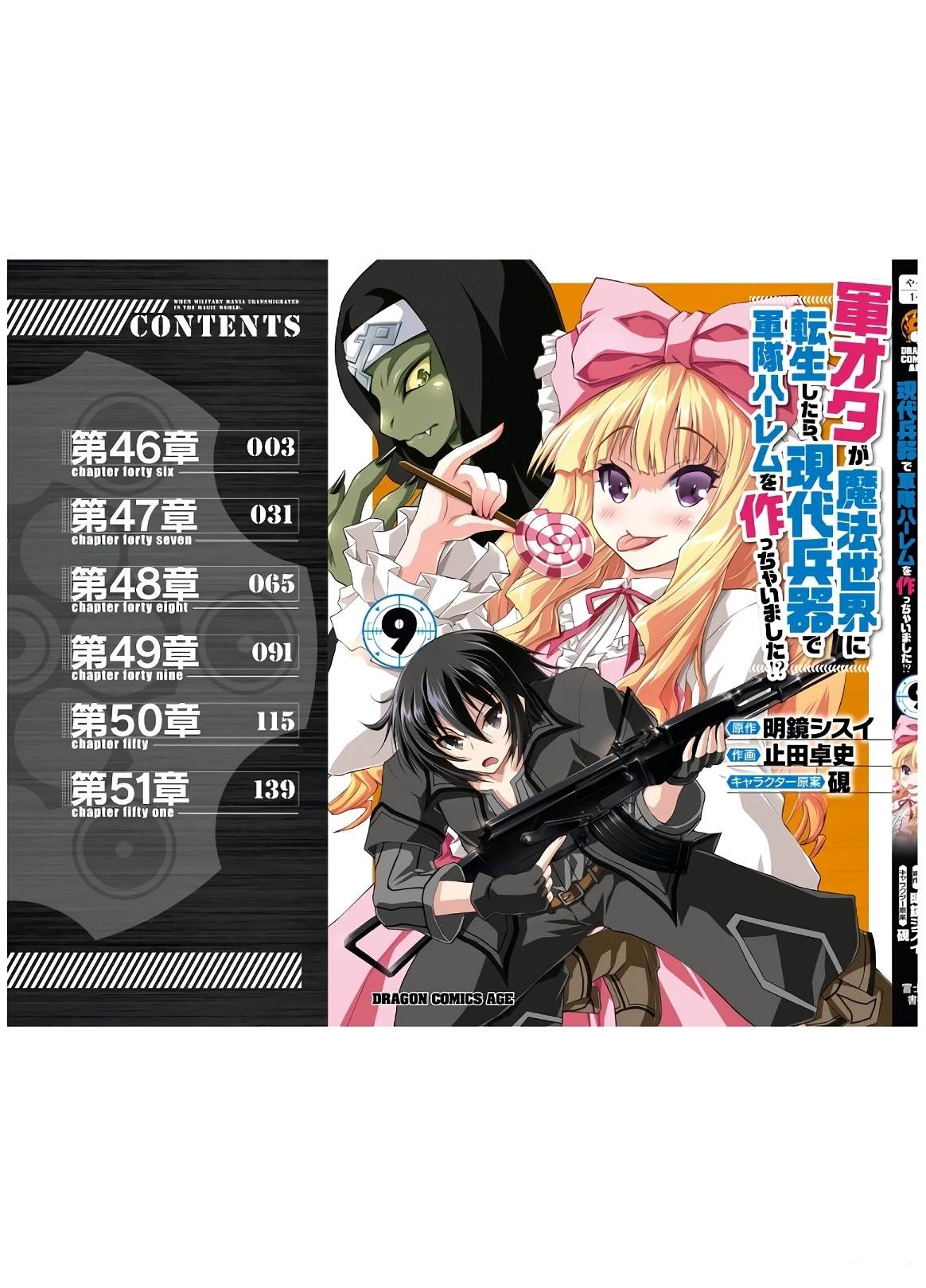 第46-51话机翻163