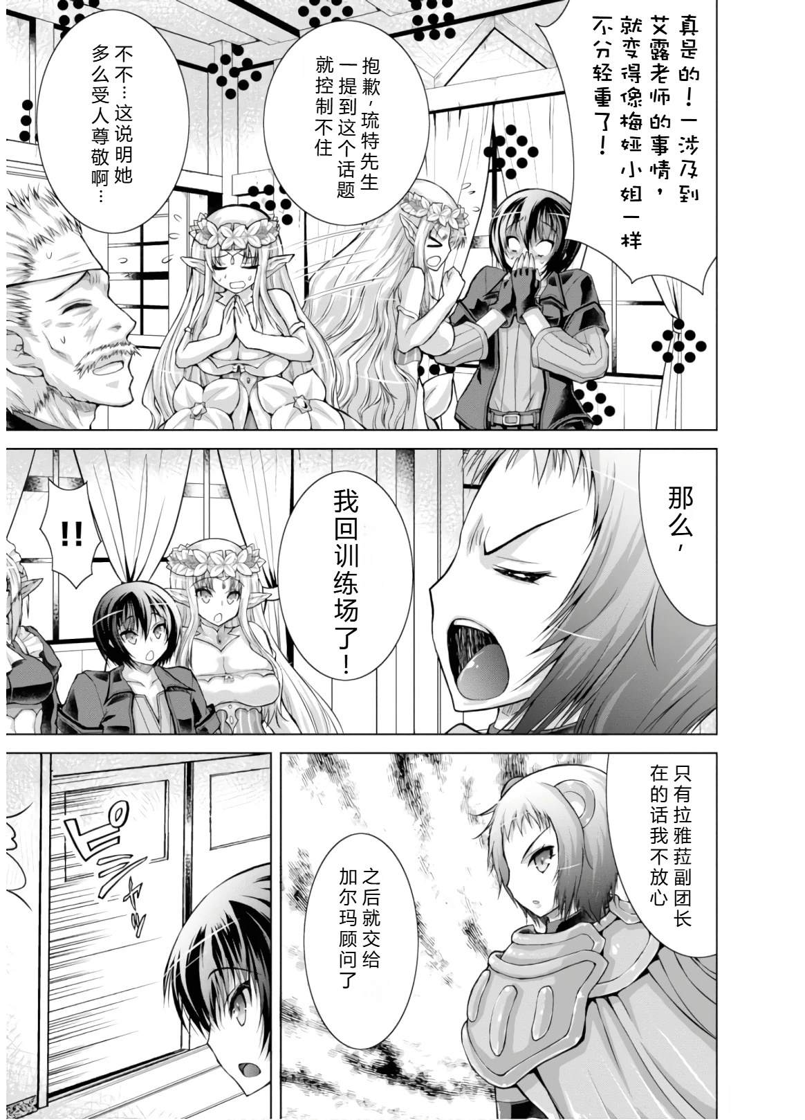 第46-51话机翻103