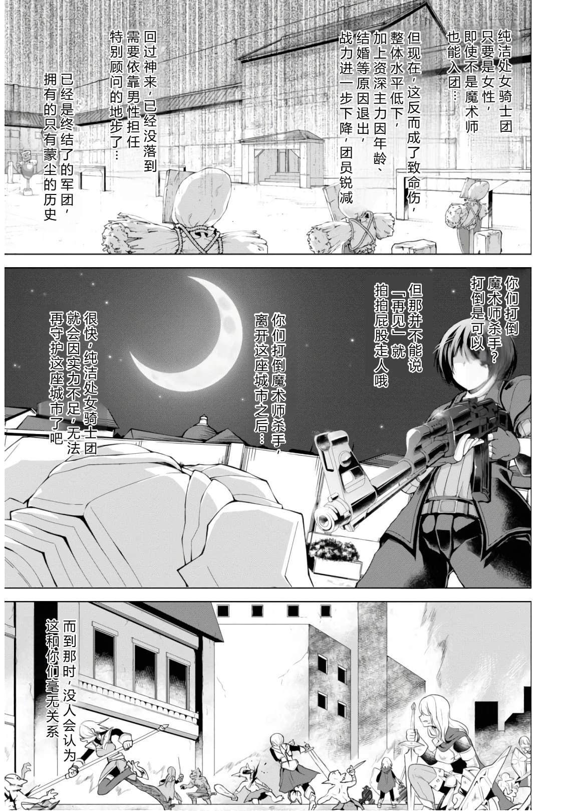 第46-51话机翻133