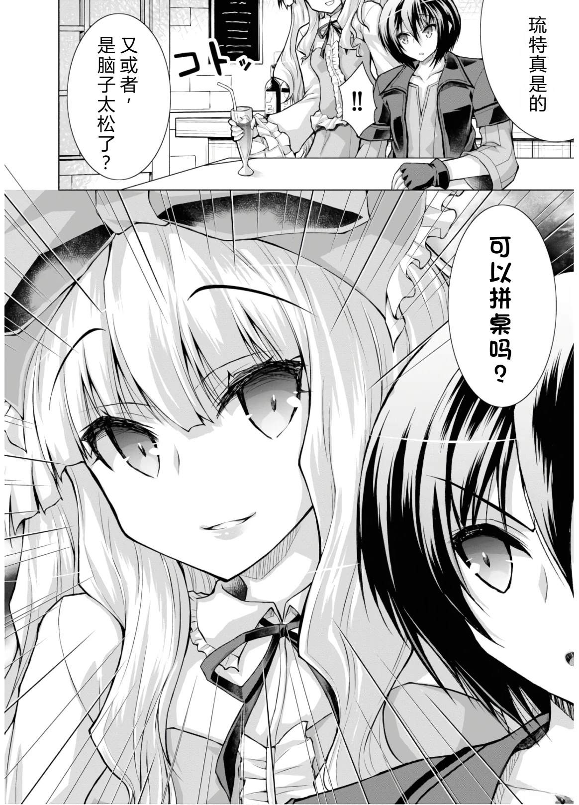 第46-51话机翻138