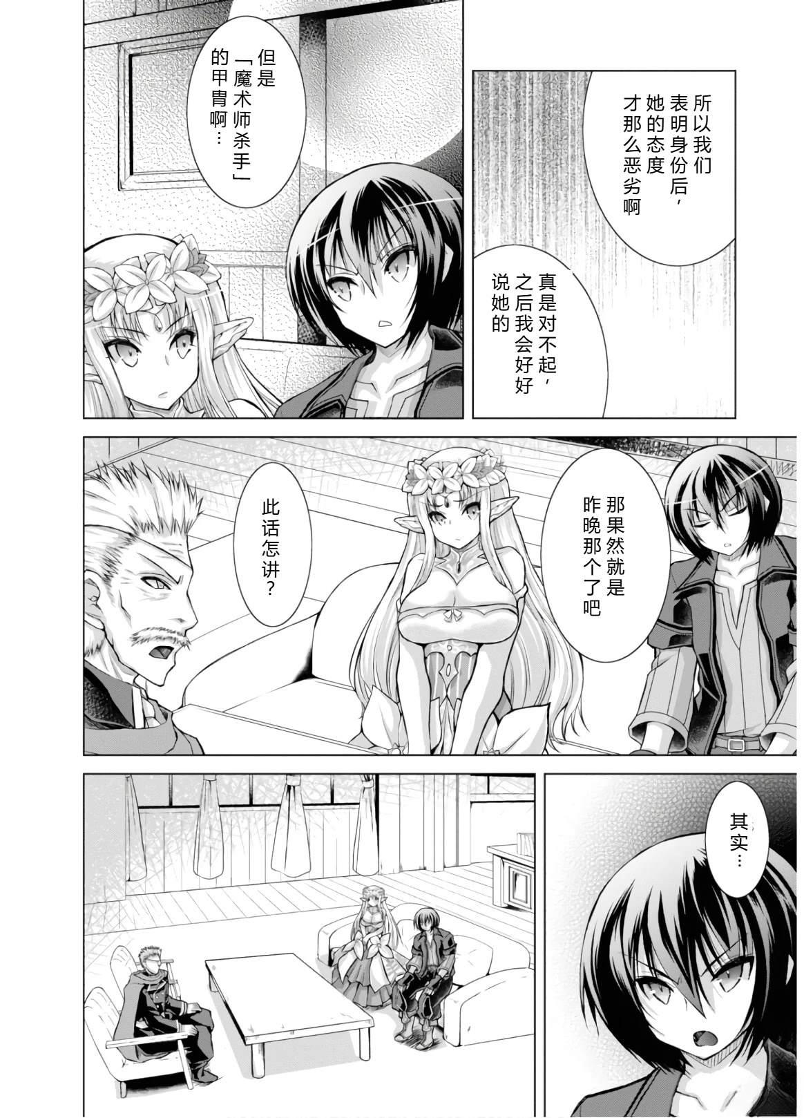 第46-51话机翻110