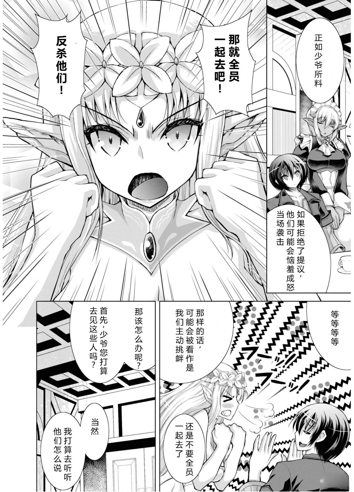 第46-51话机翻116