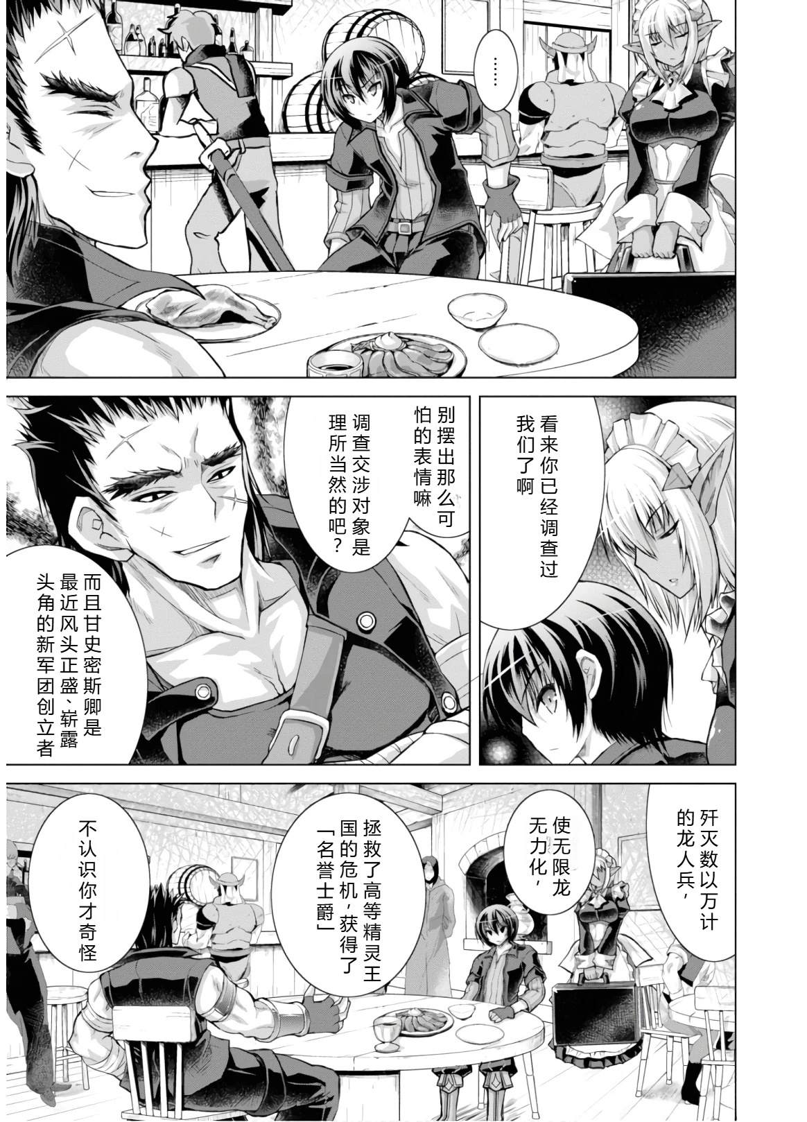 第46-51话机翻121