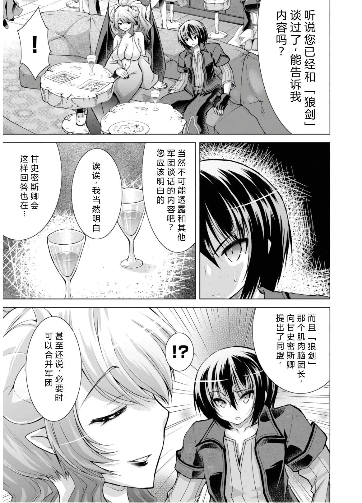 第46-51话机翻129