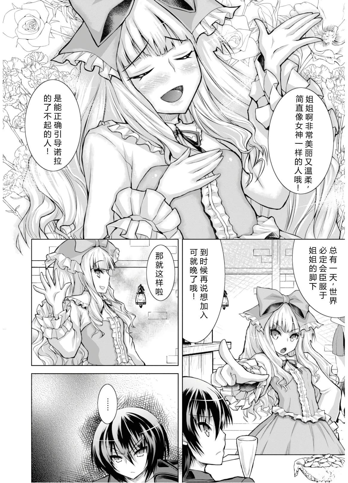 第46-51话机翻146