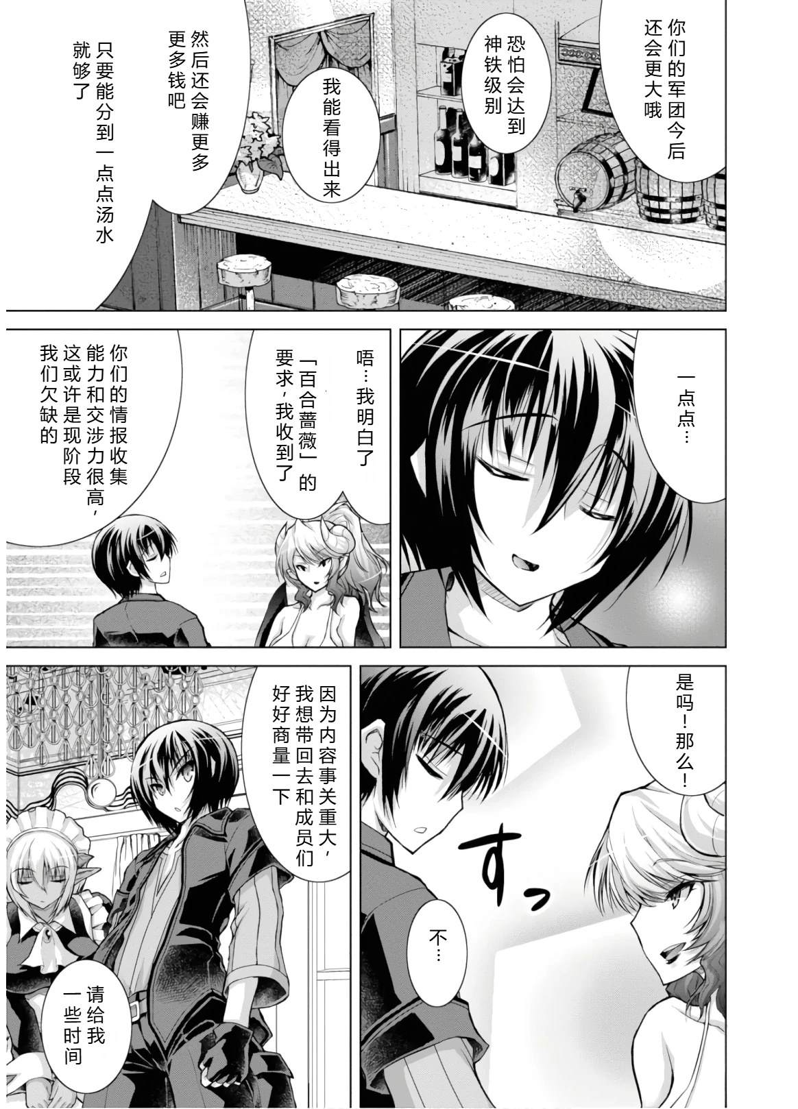 第46-51话机翻135