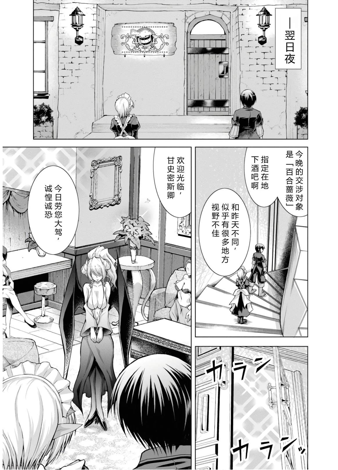 第46-51话机翻125