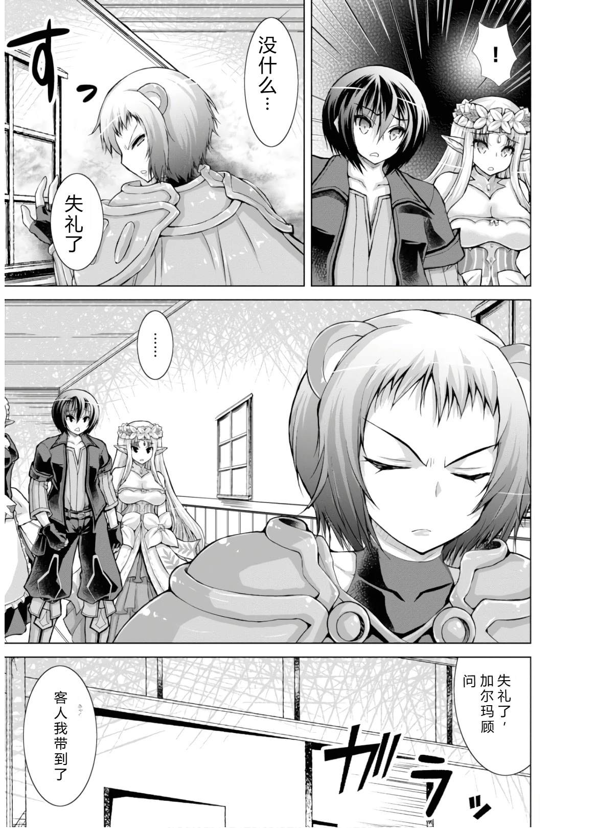 第46-51话机翻101