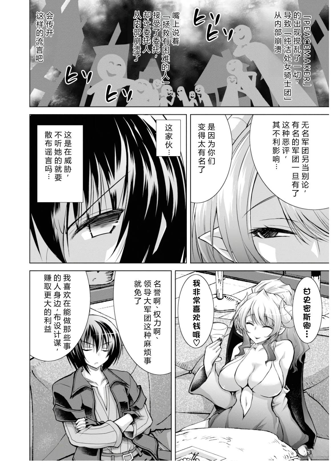 第46-51话机翻134