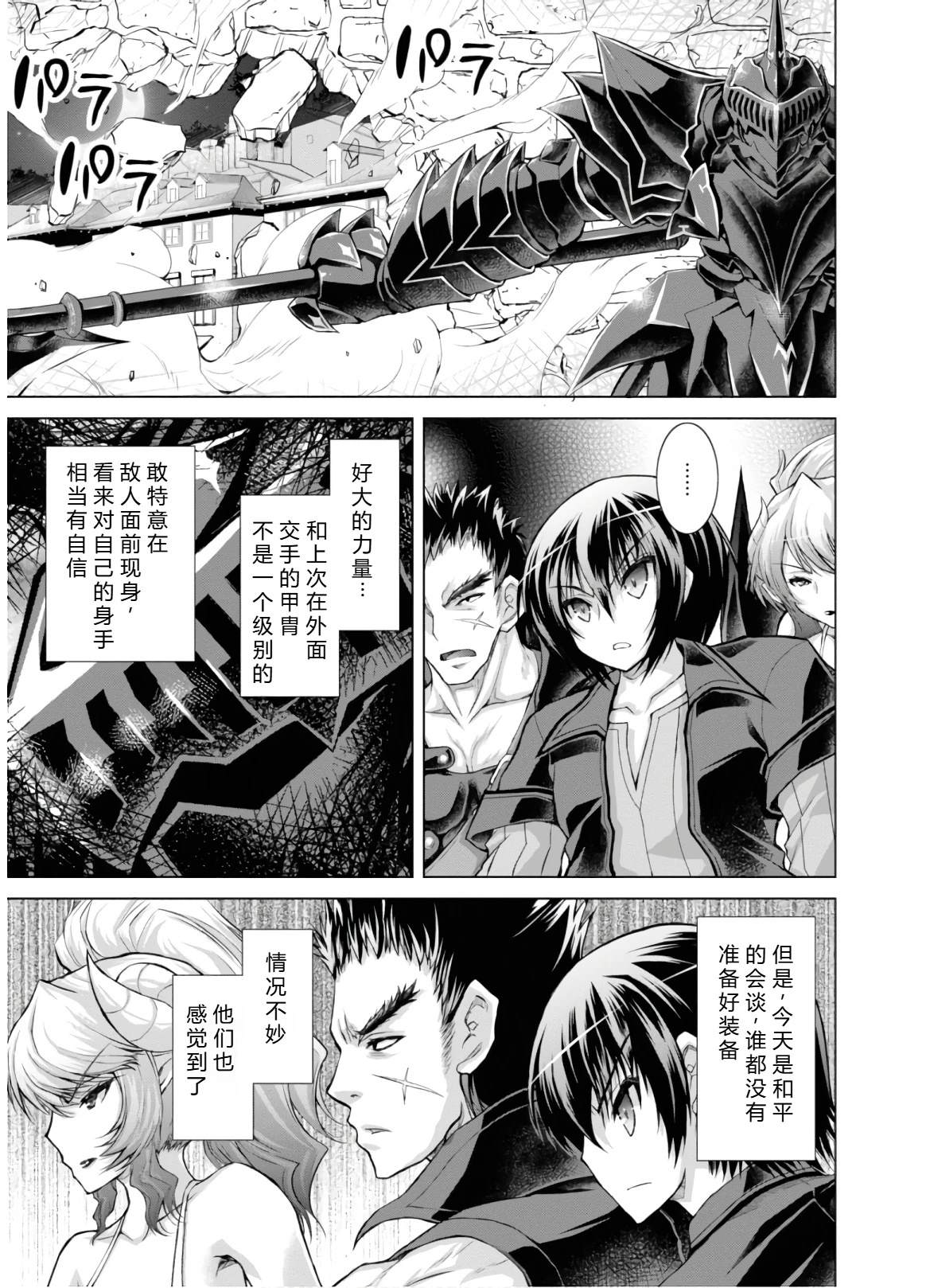 第46-51话机翻157