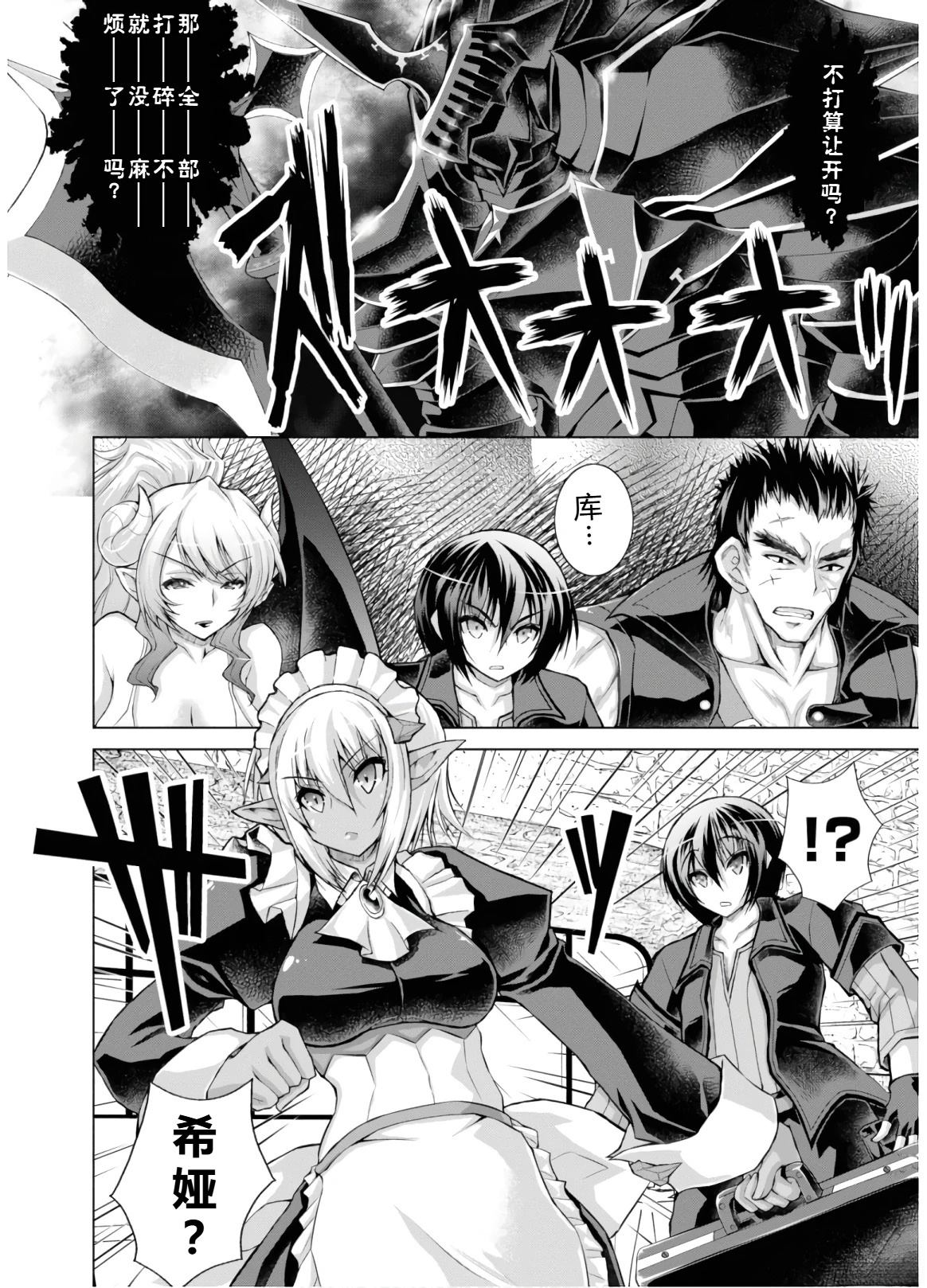 第46-51话机翻158