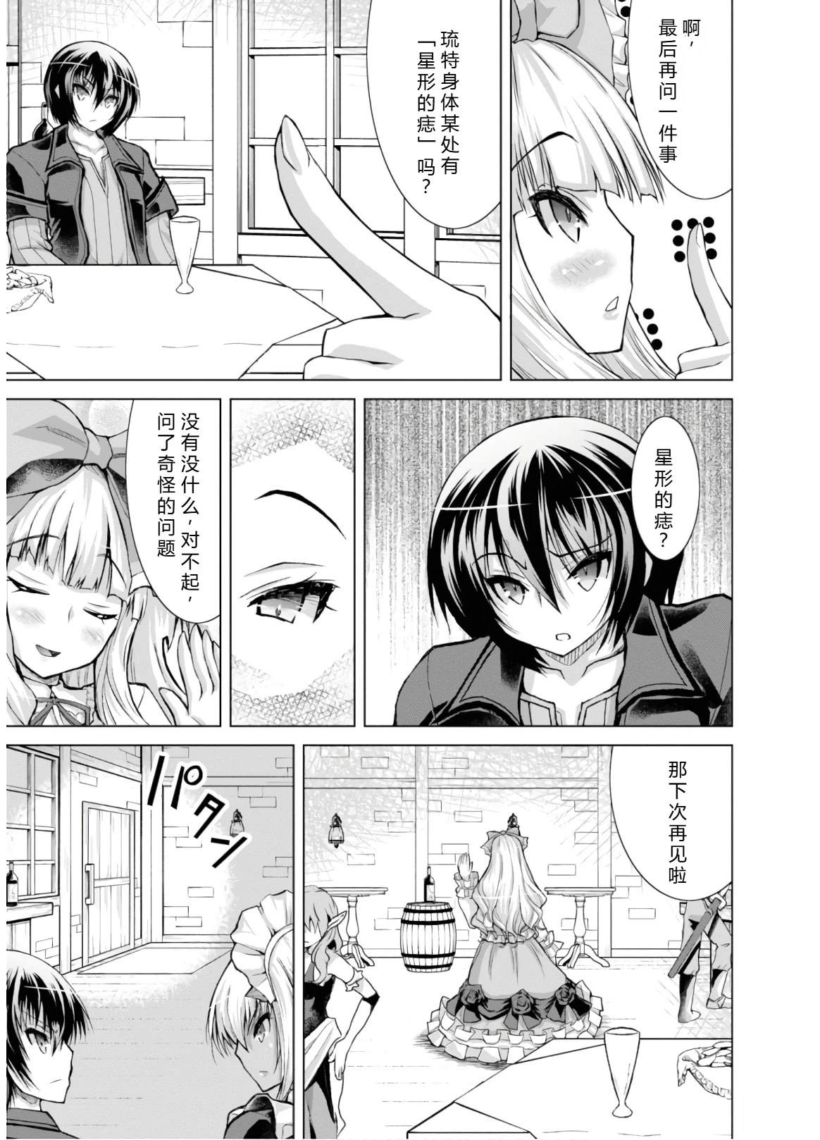 第46-51话机翻147