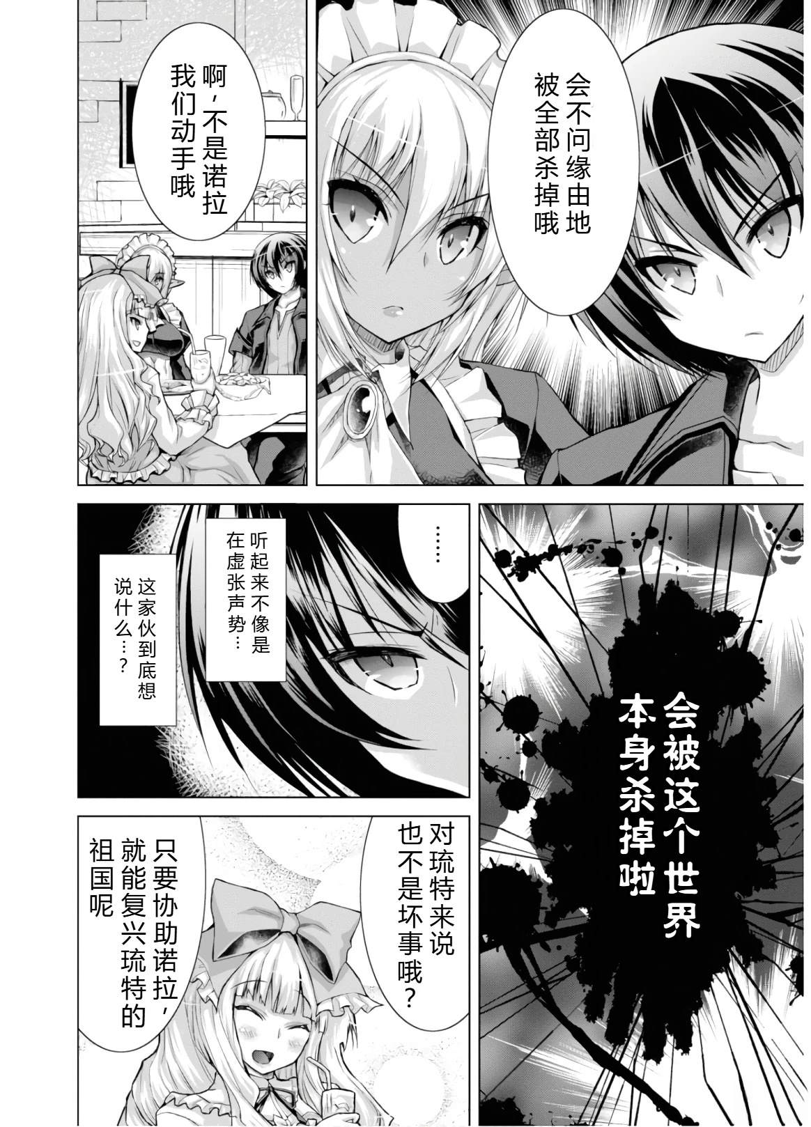 第46-51话机翻144