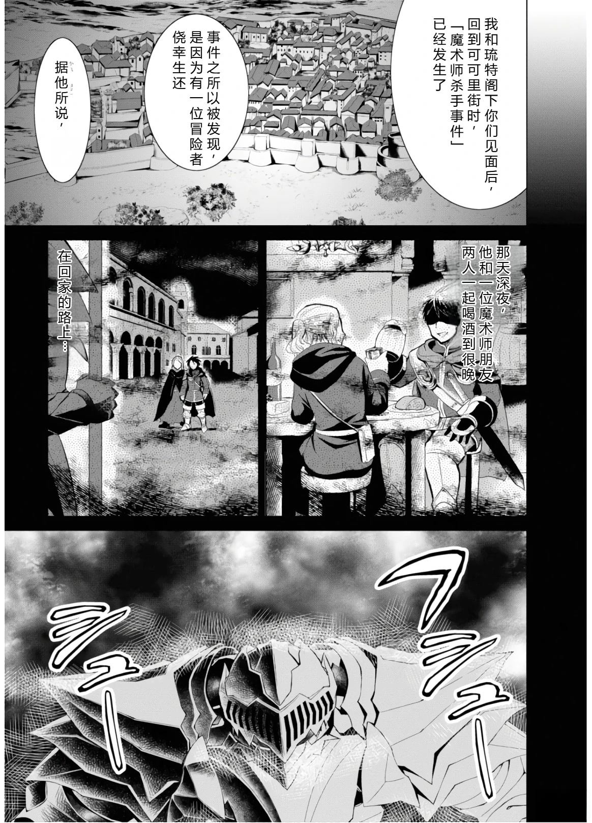 第46-51话机翻105