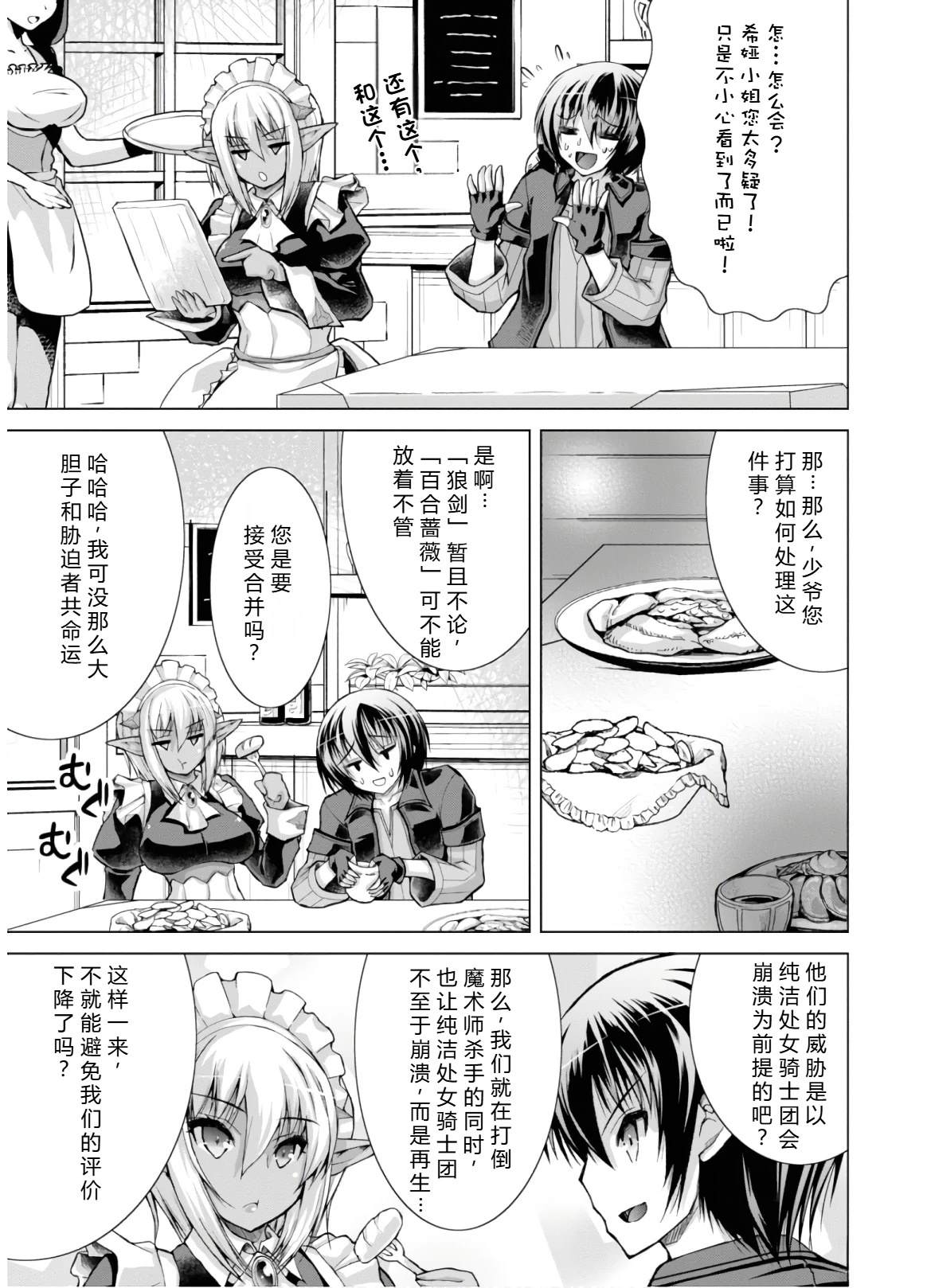 第46-51话机翻137