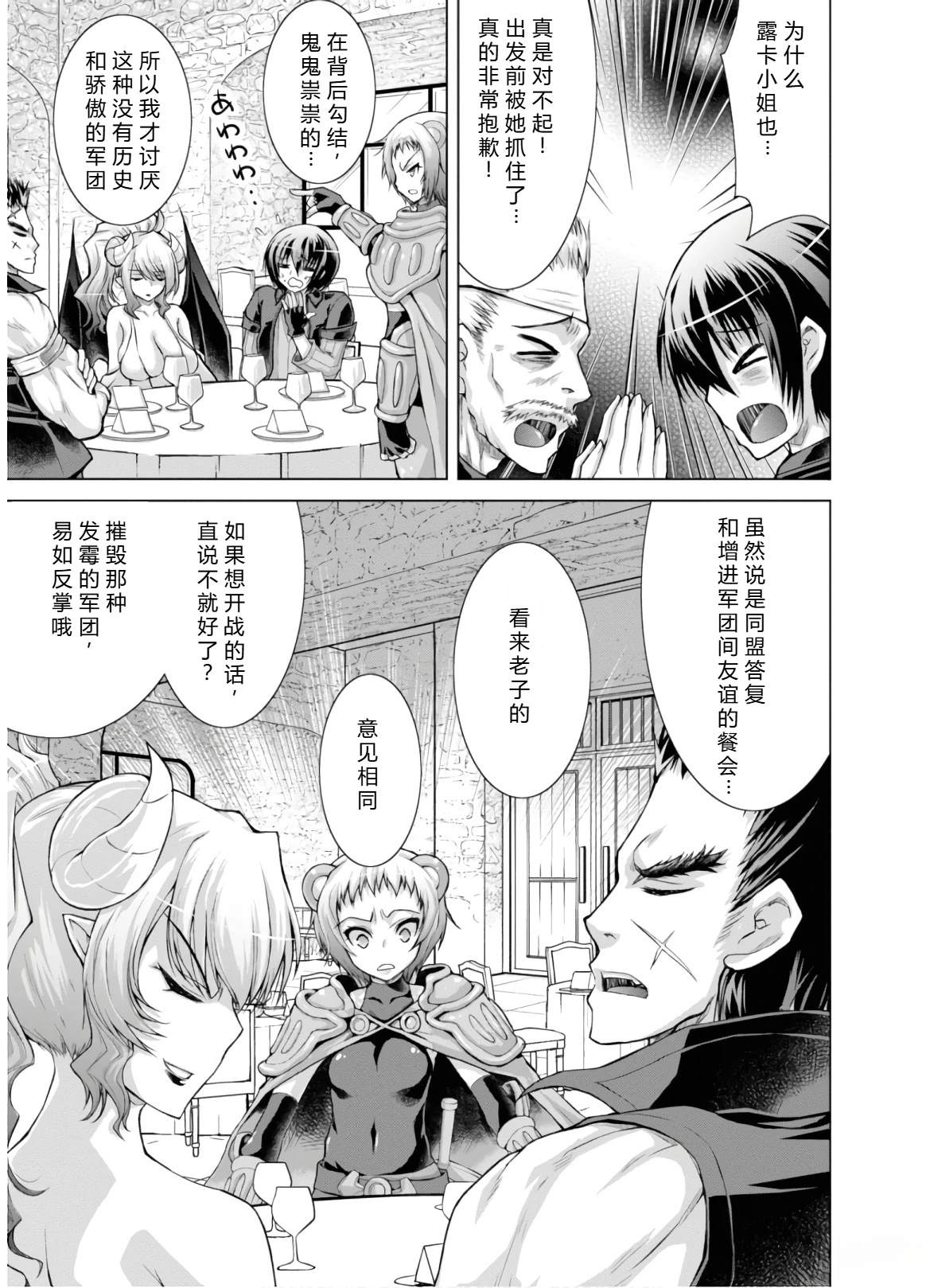 第46-51话机翻153