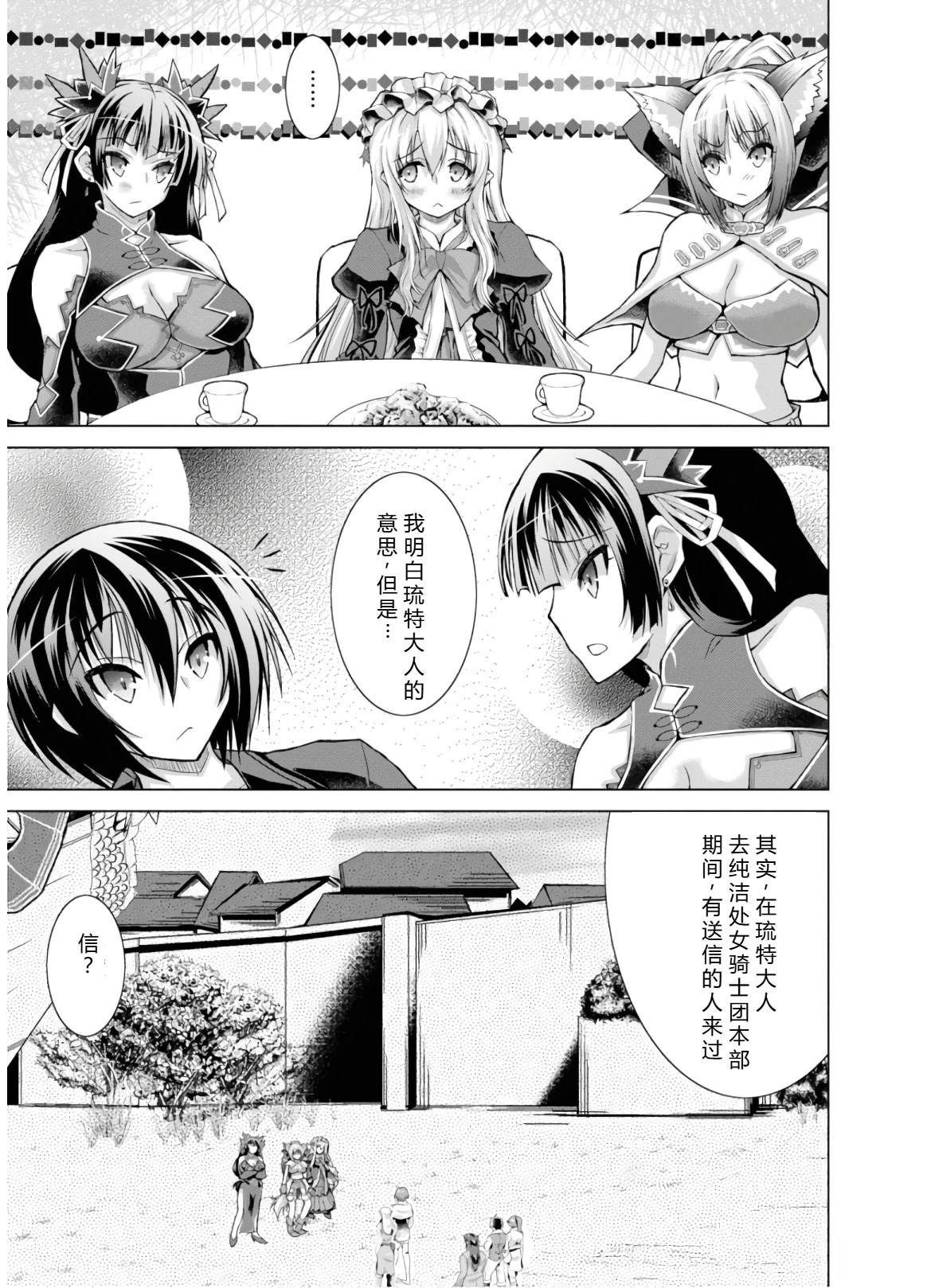 第46-51话机翻113