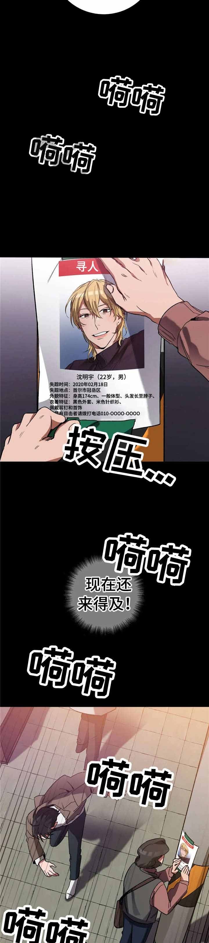 第38话9