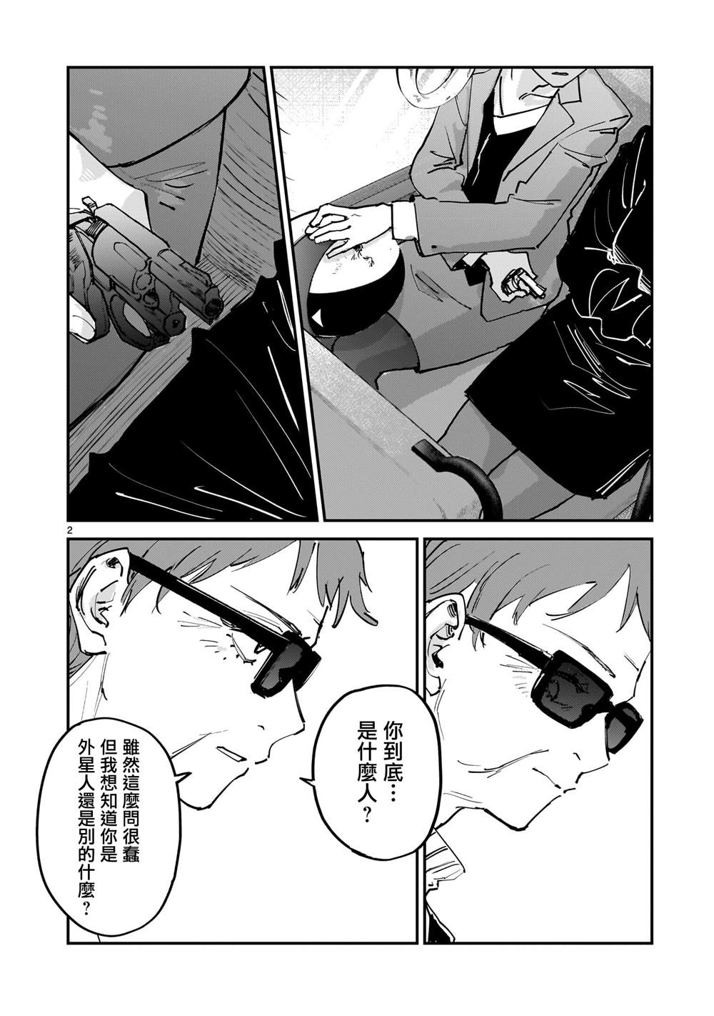 第16话1