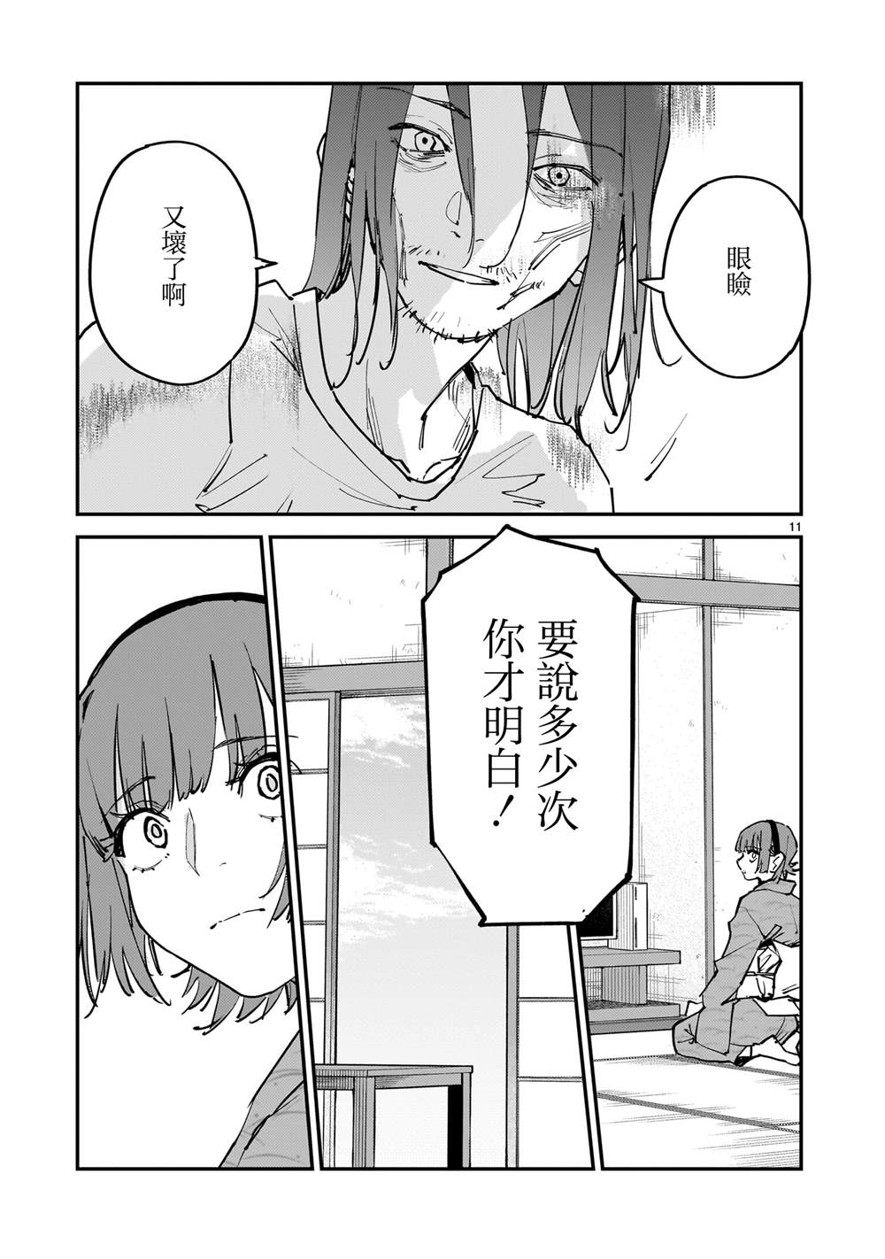 第16话10