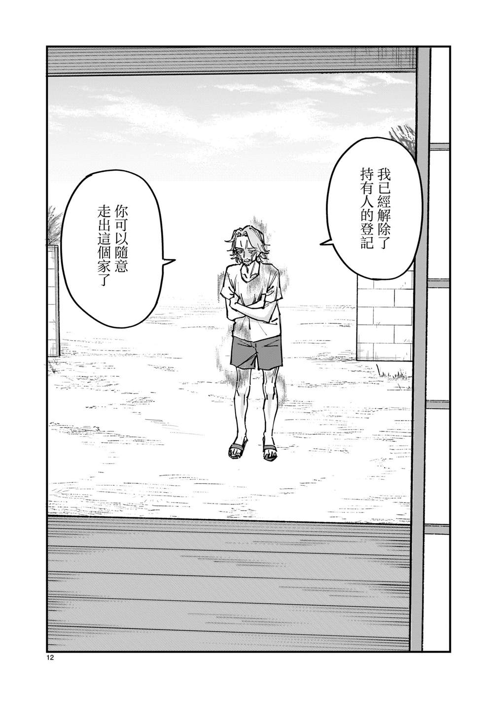 第16话11