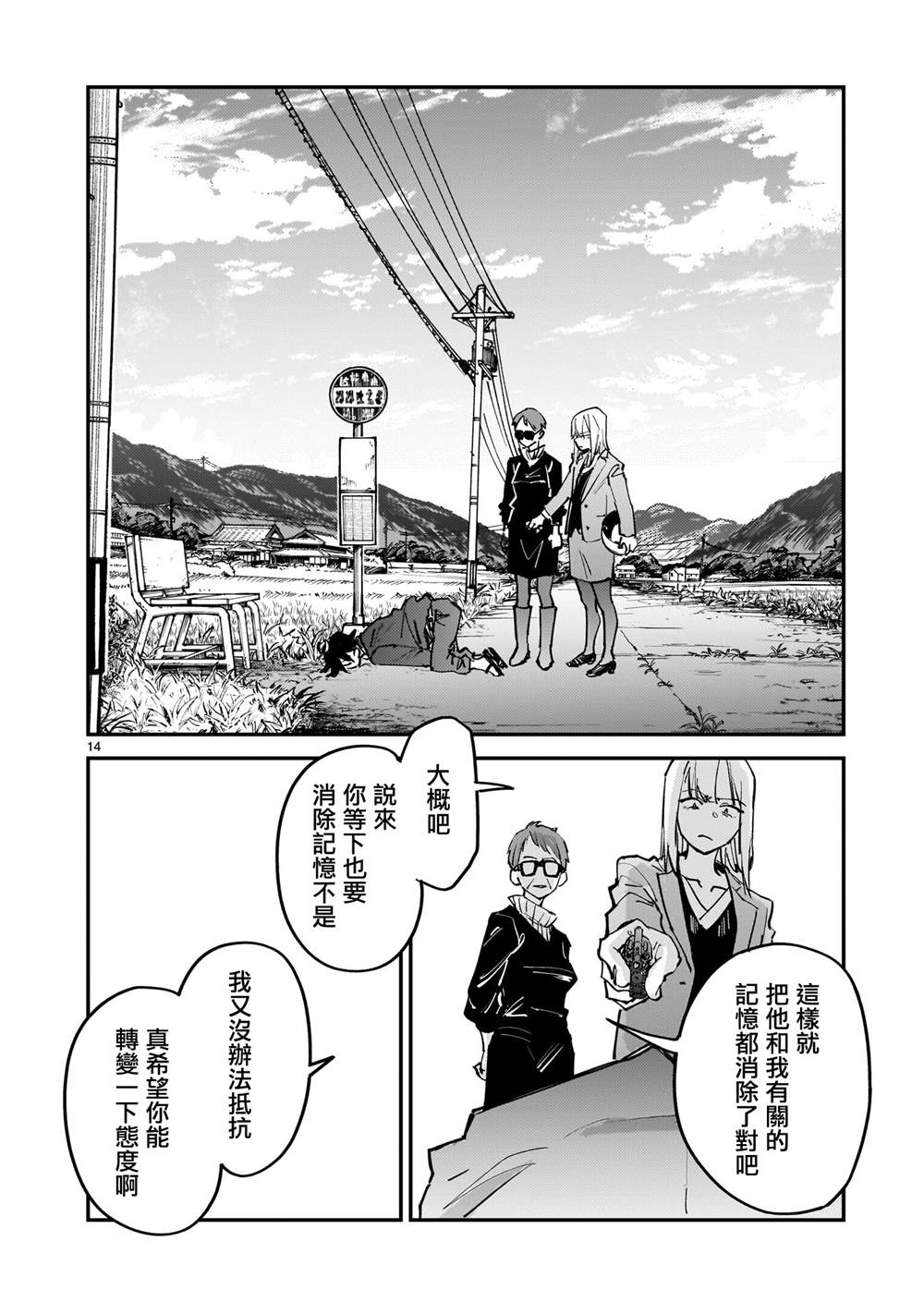 第16话13