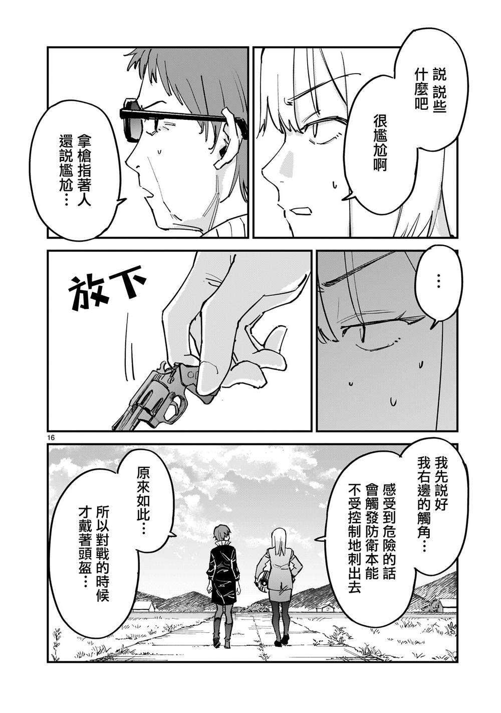 第16话15