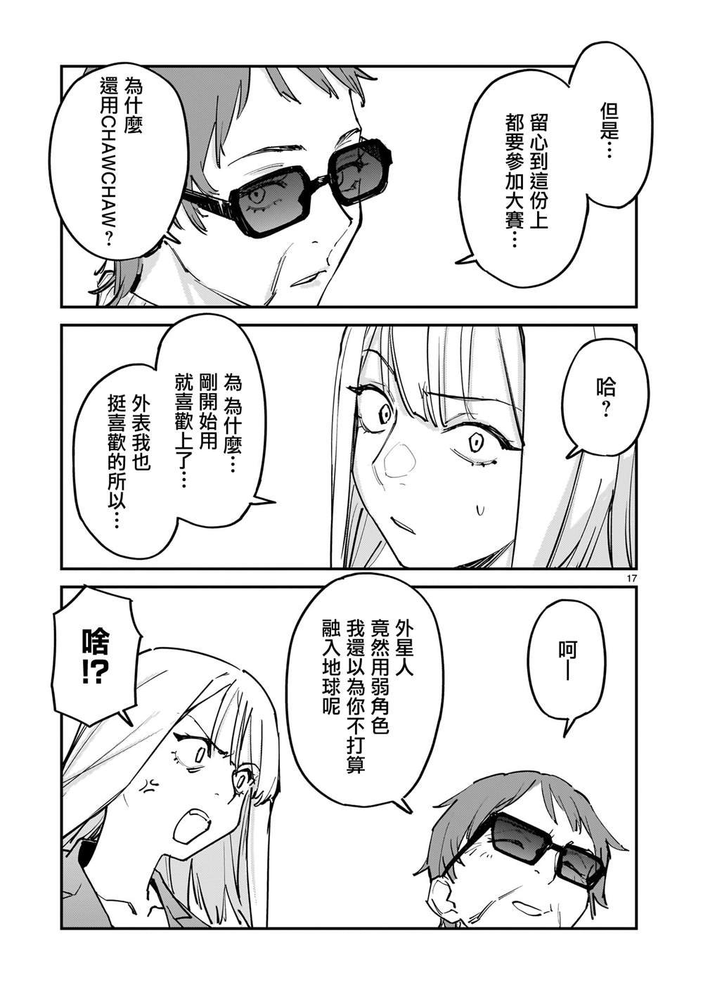 第16话16