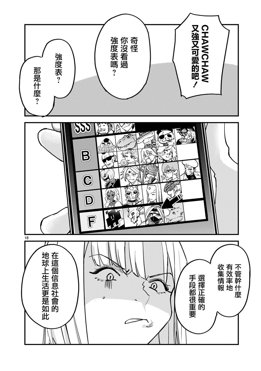 第16话17