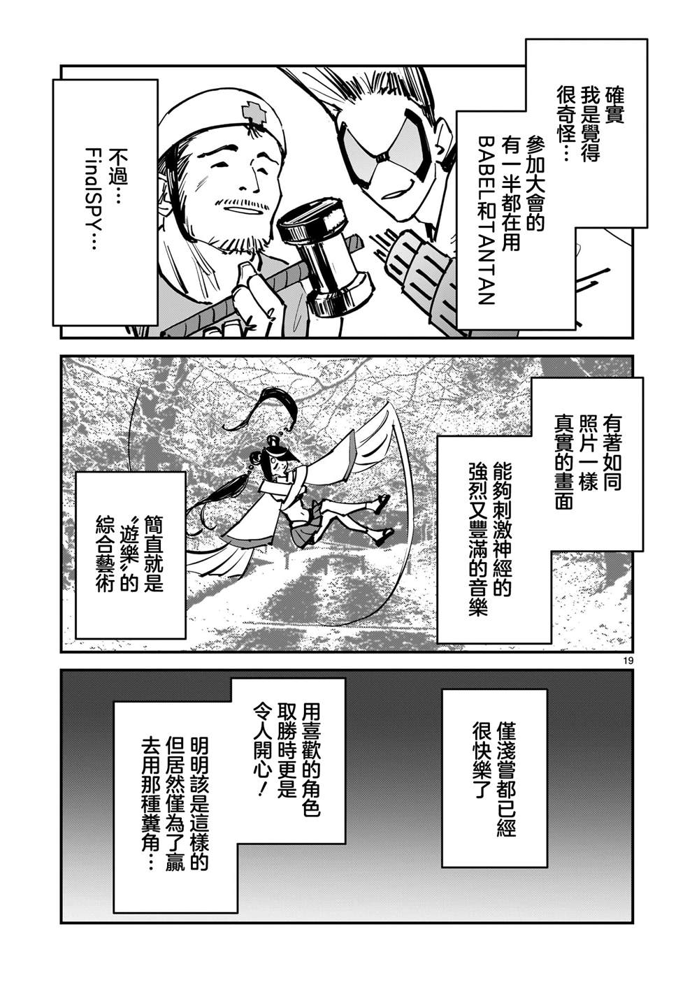 第16话18
