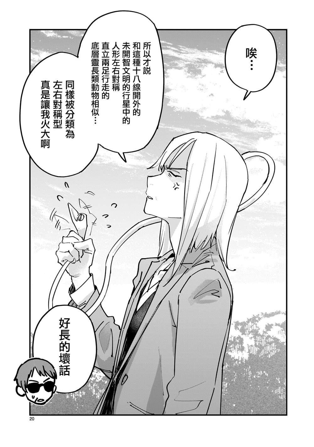 第16话19