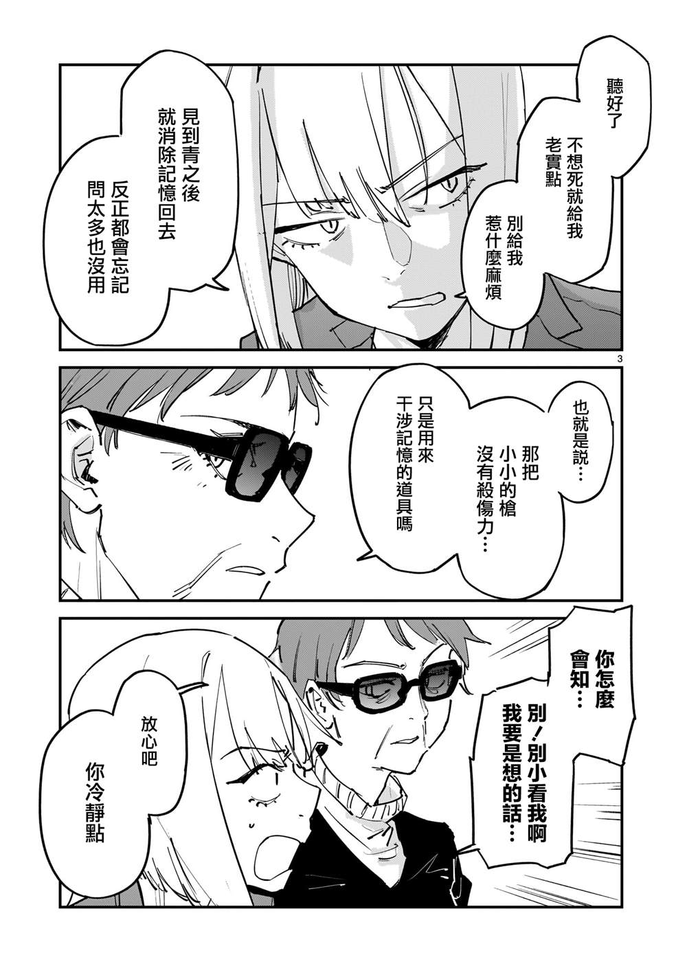 第16话2