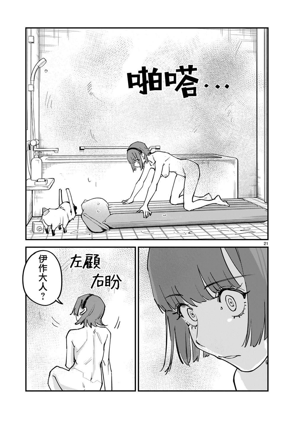 第16话20