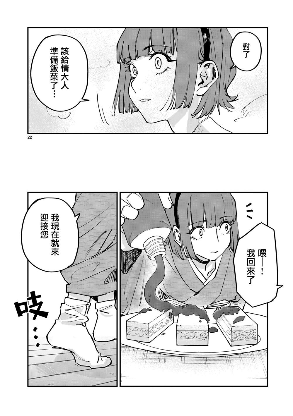 第16话21