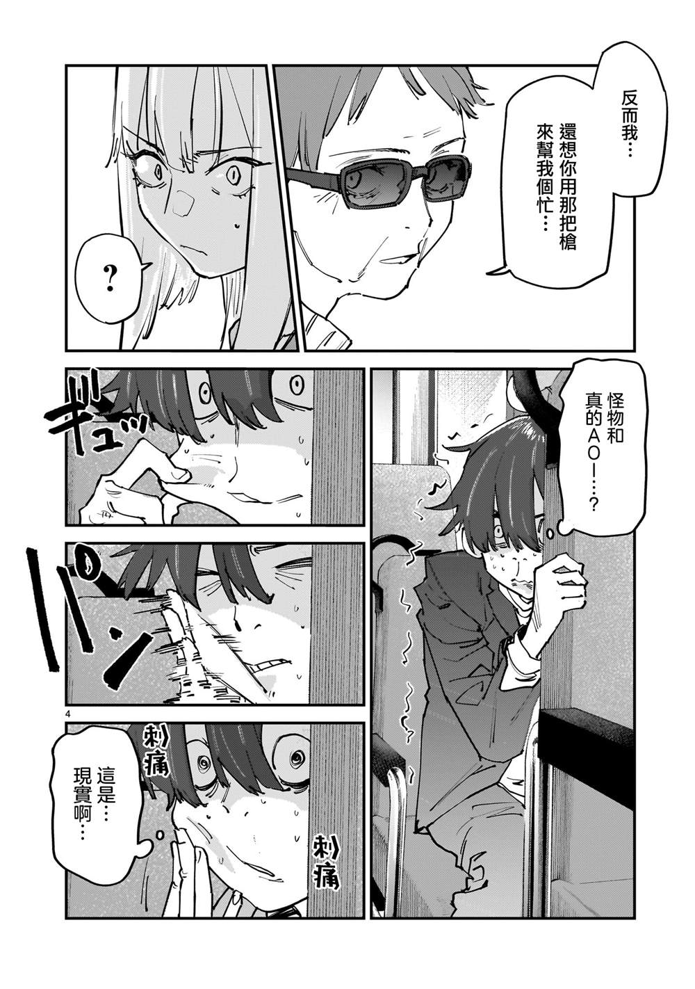 第16话3