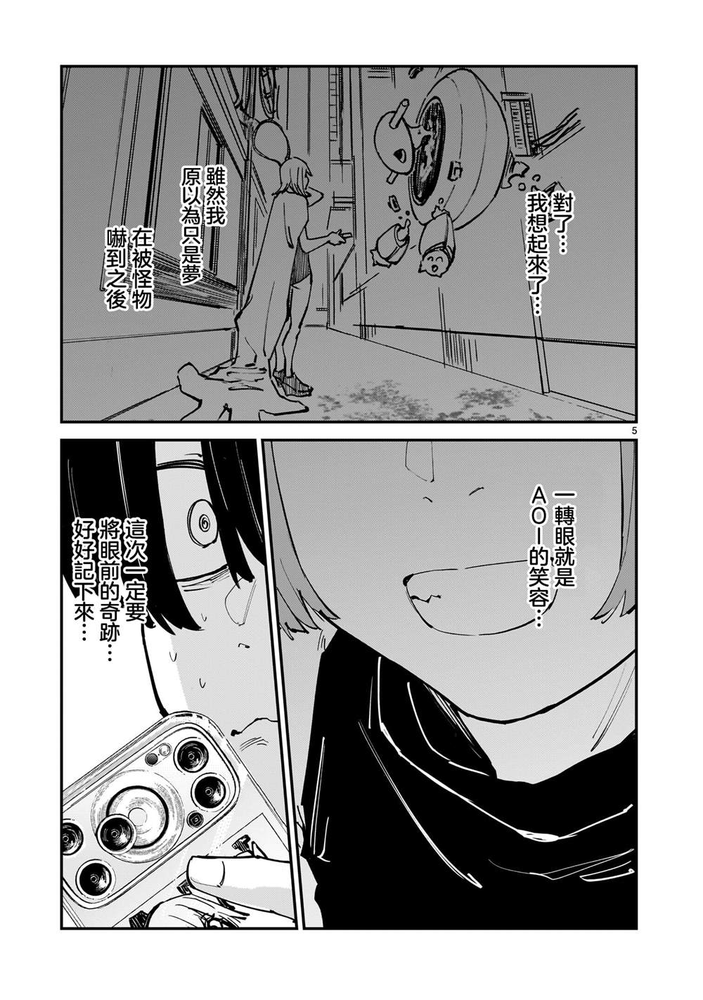 第16话4