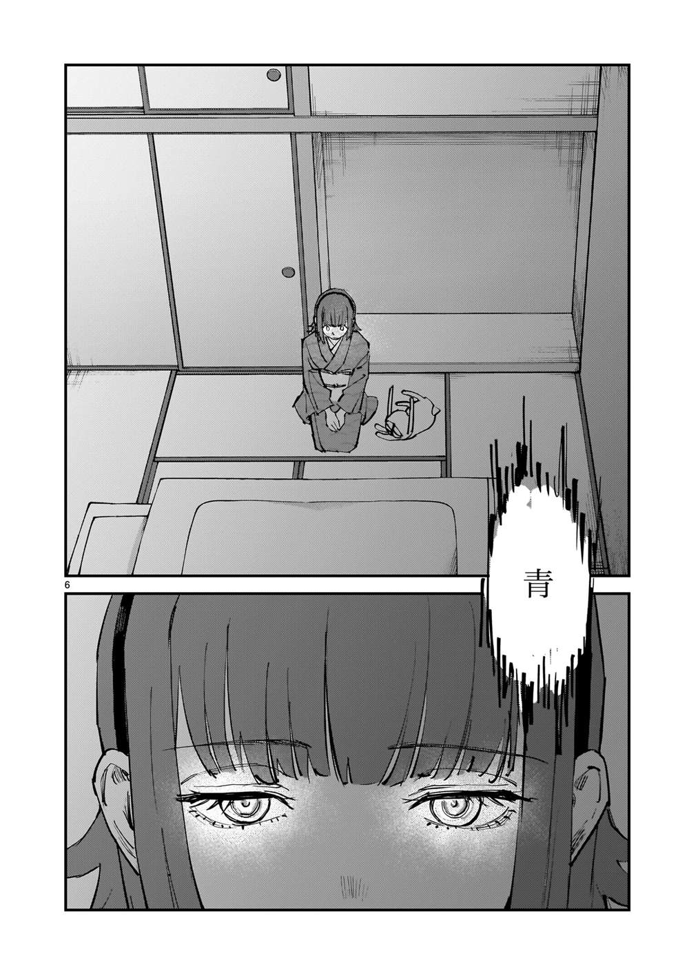 第16话5