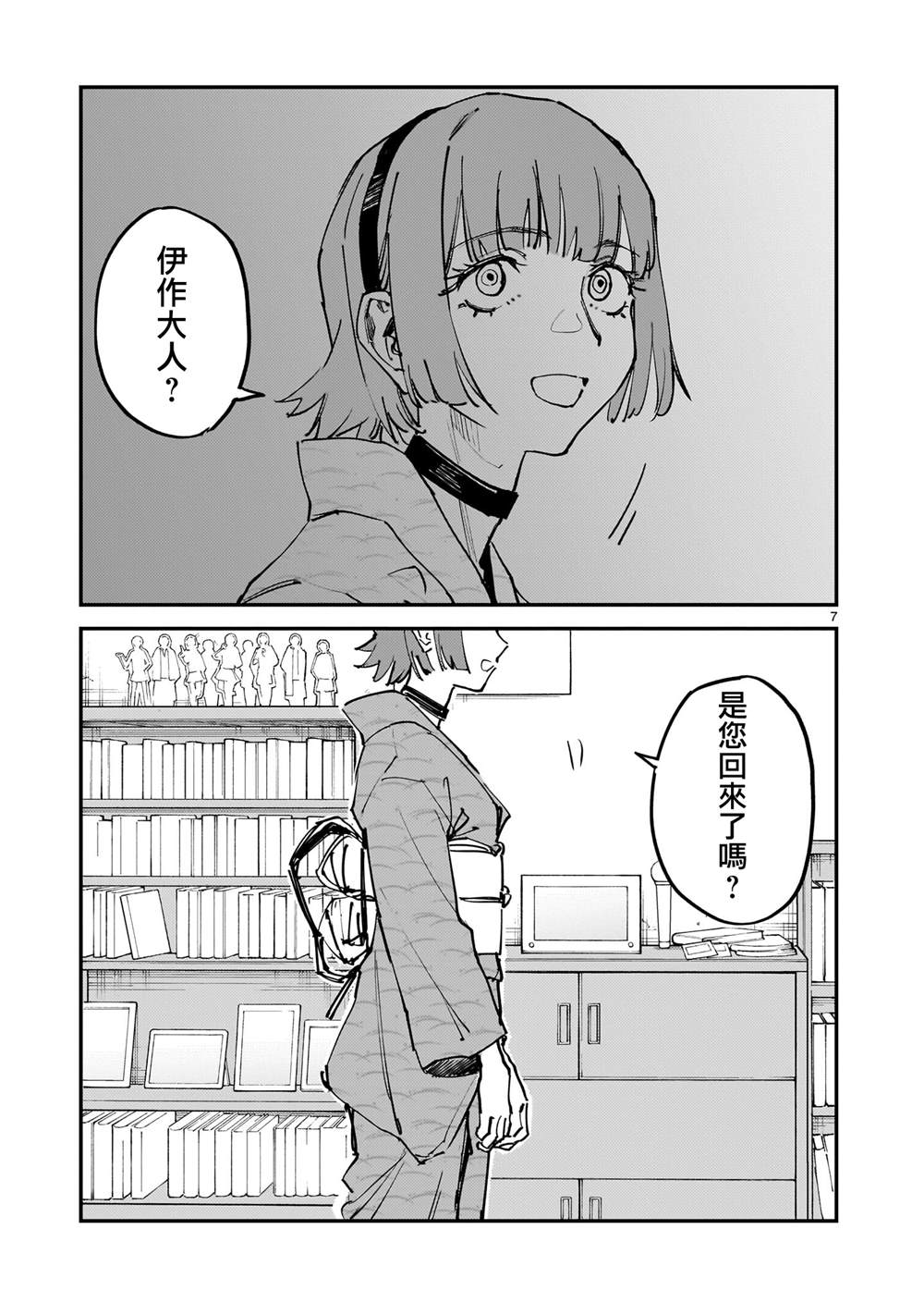 第16话6