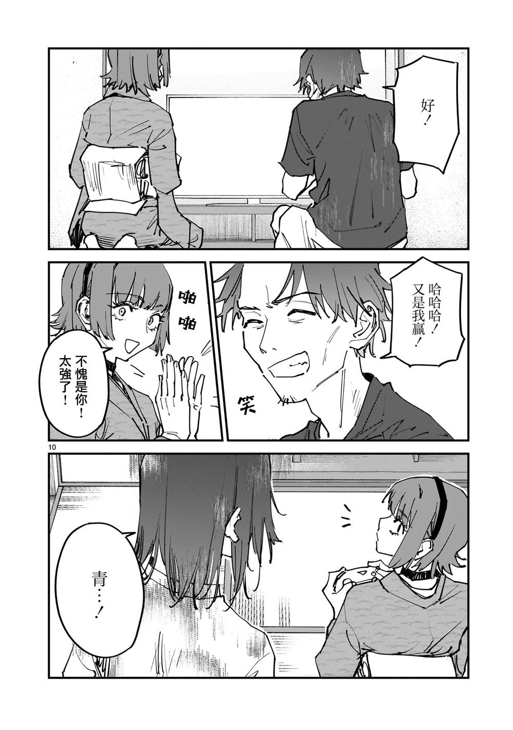 第16话9