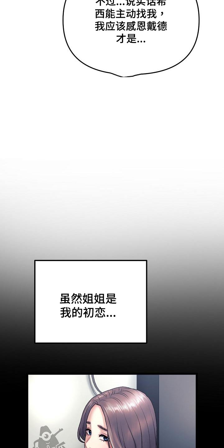 第37话10