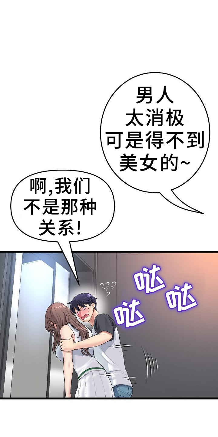 第61话6